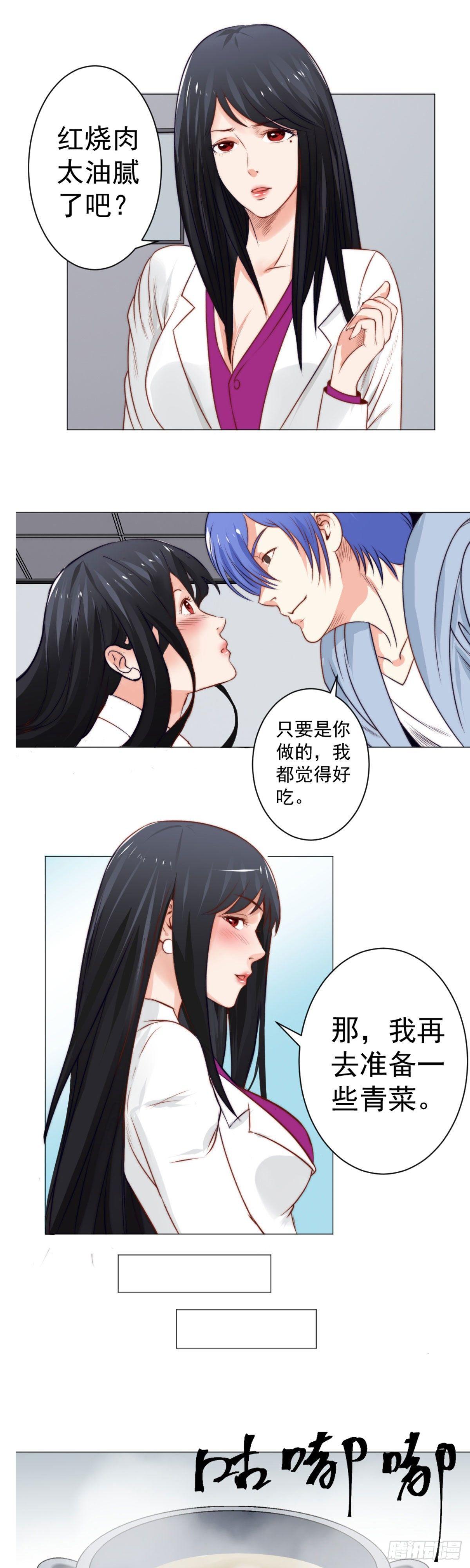 《透视医圣》新药方 第7页