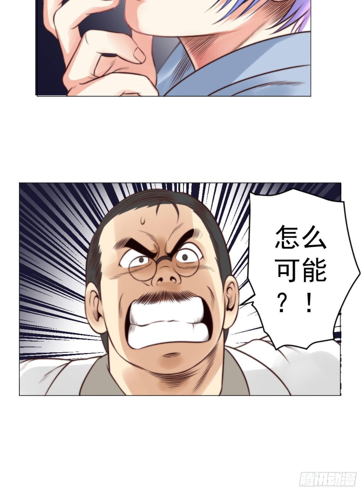 《透视医圣》为什么每次都占我便宜 第12页