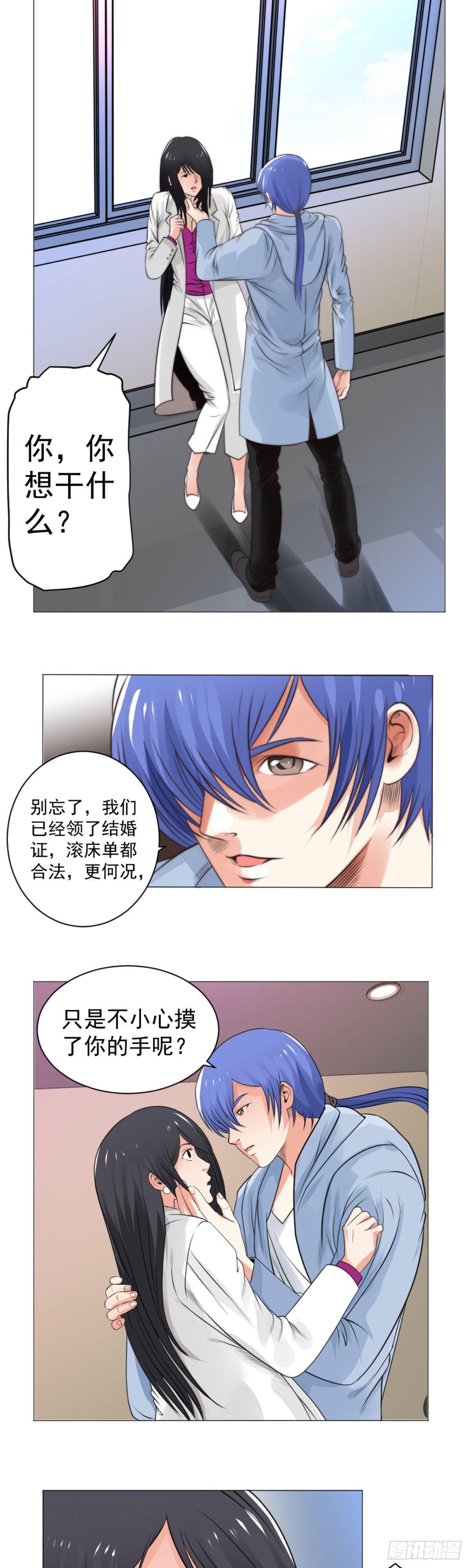 《透视医圣》为什么每次都占我便宜 第4页