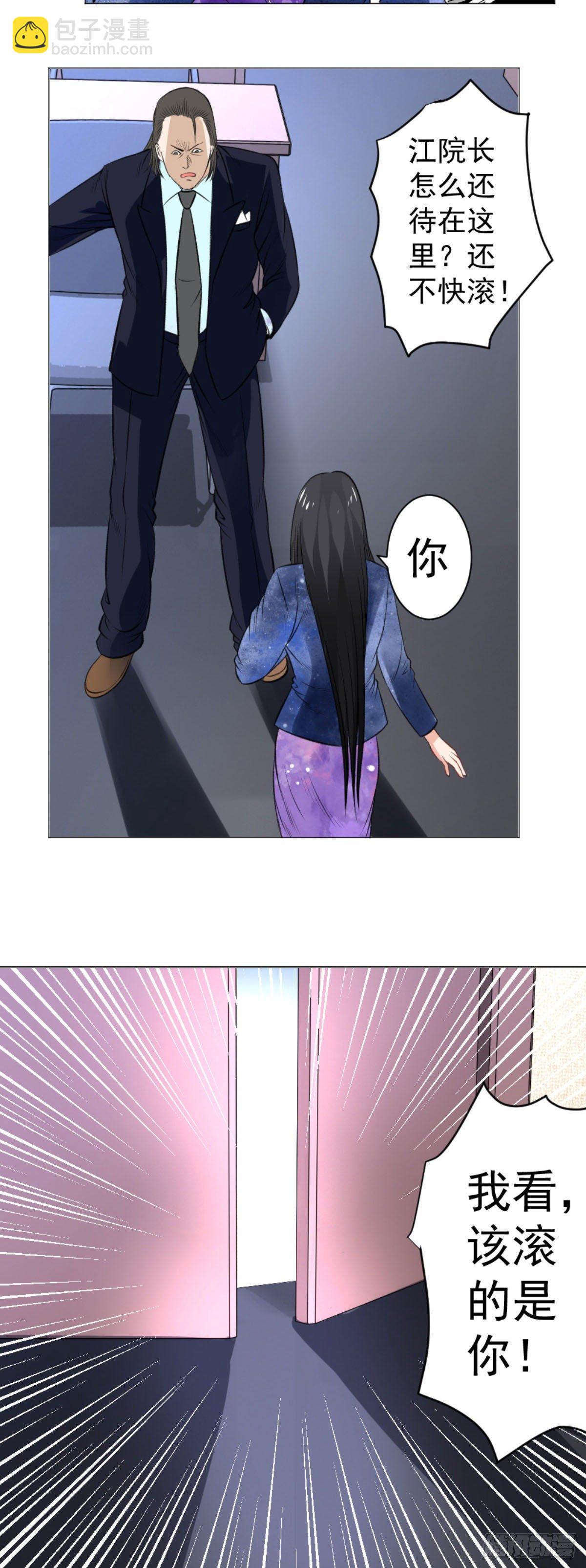 《透视医圣》无论如何我都相信林奇 第13页