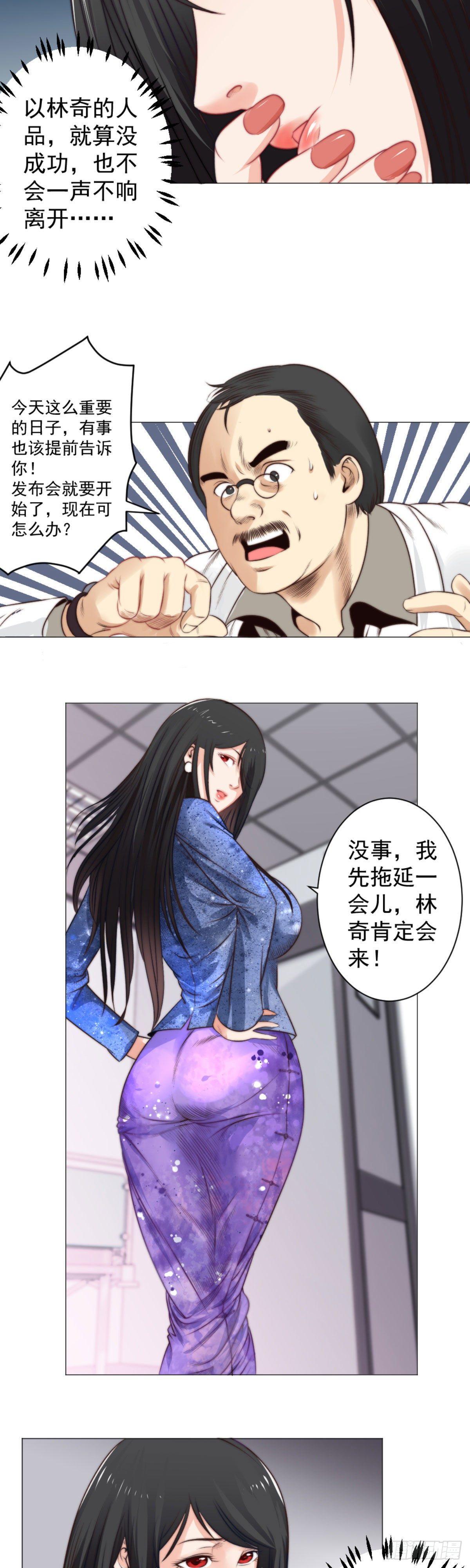 《透视医圣》无论如何我都相信林奇 第2页