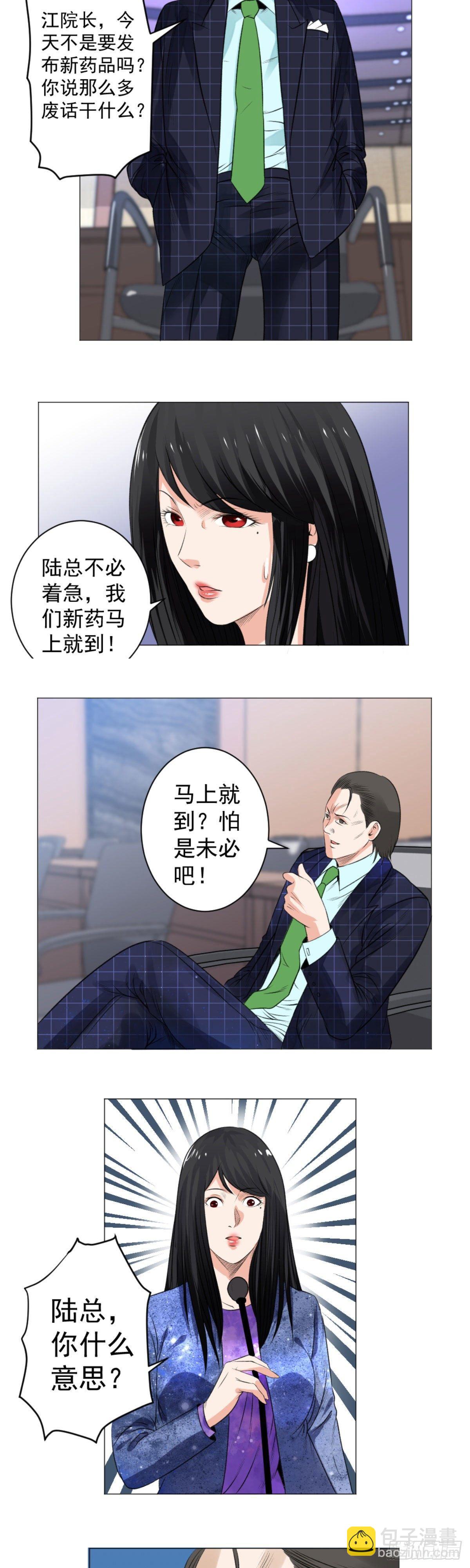《透视医圣》无论如何我都相信林奇 第9页