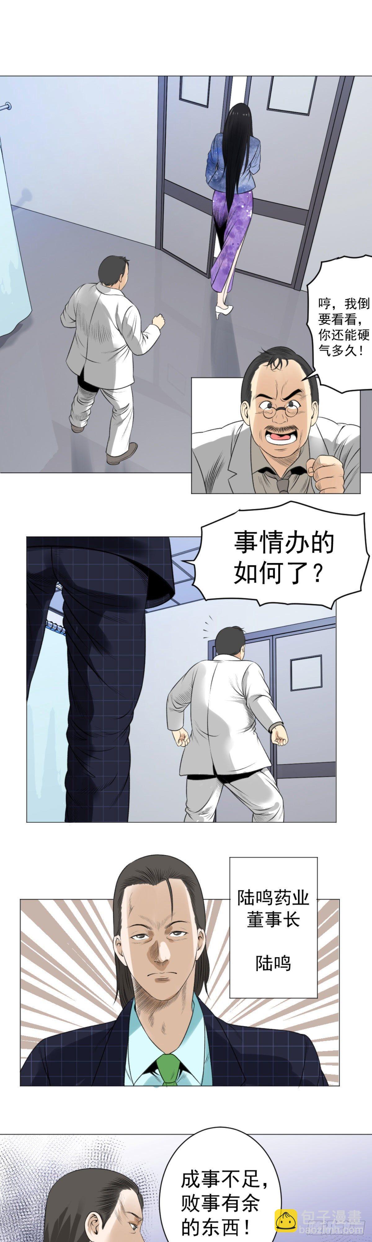 《透视医圣》无论如何我都相信林奇 第7页