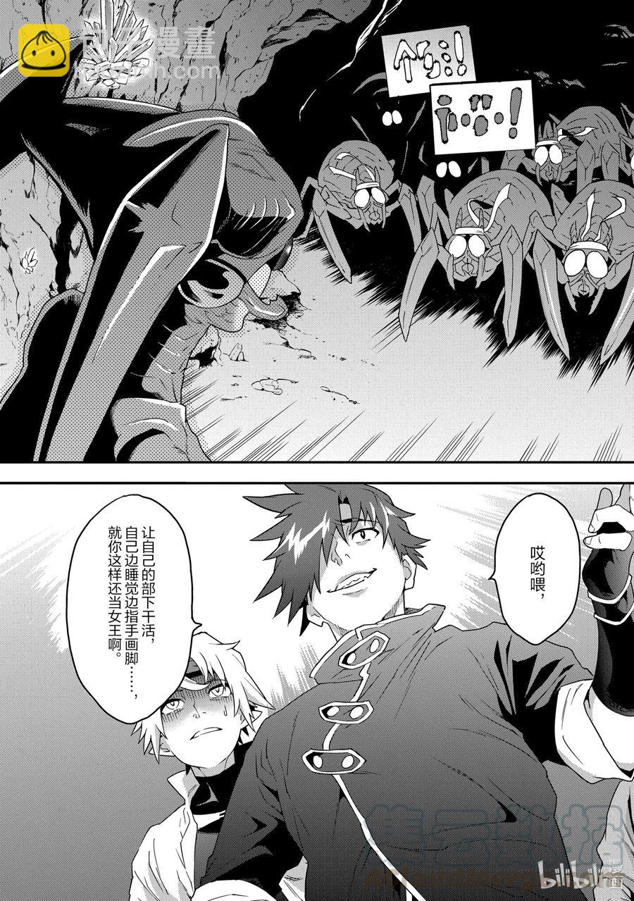 《异世界迷宫黑心企业》4 毫无胜算的战斗 第25页