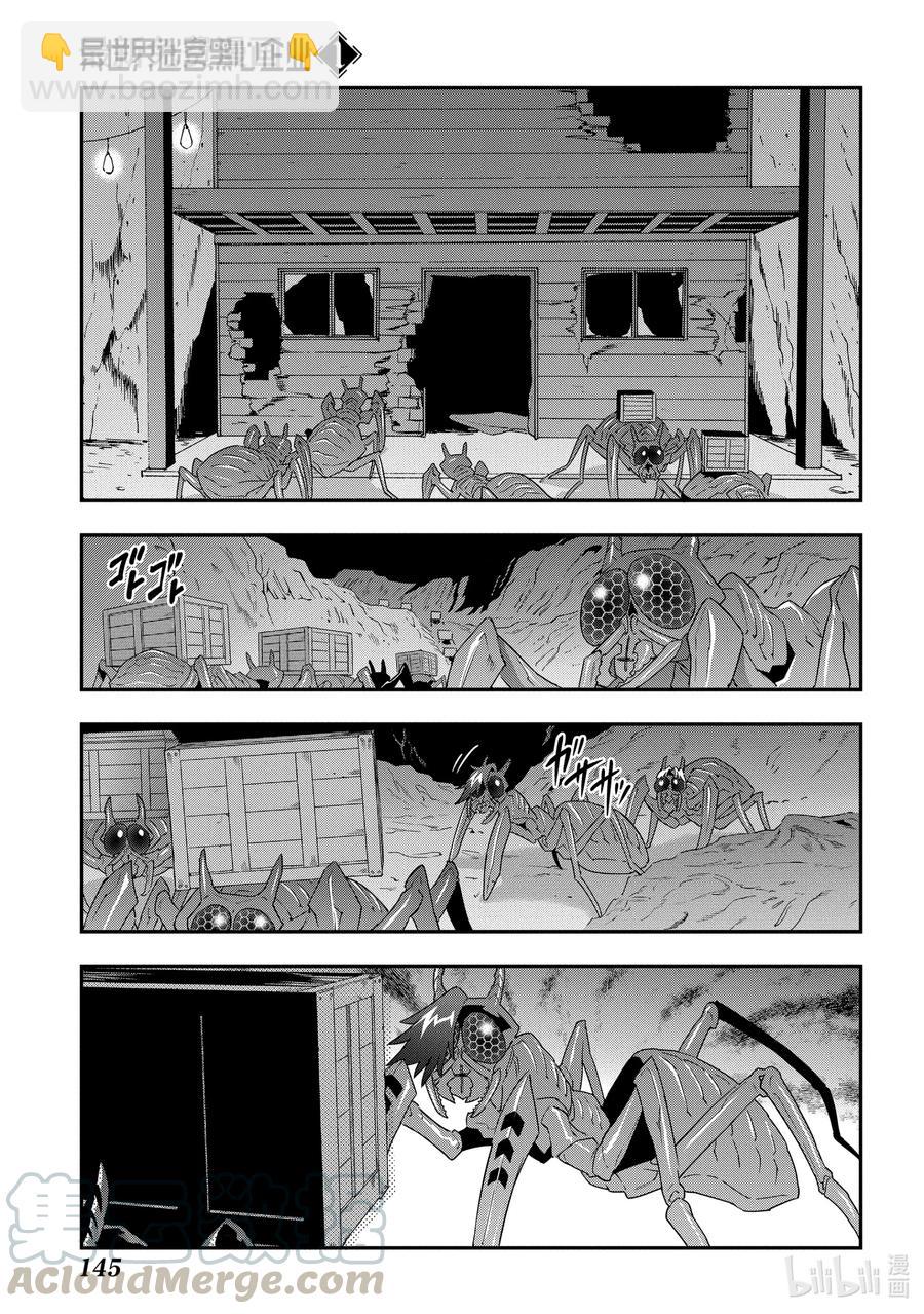 《异世界迷宫黑心企业》4 毫无胜算的战斗 第7页
