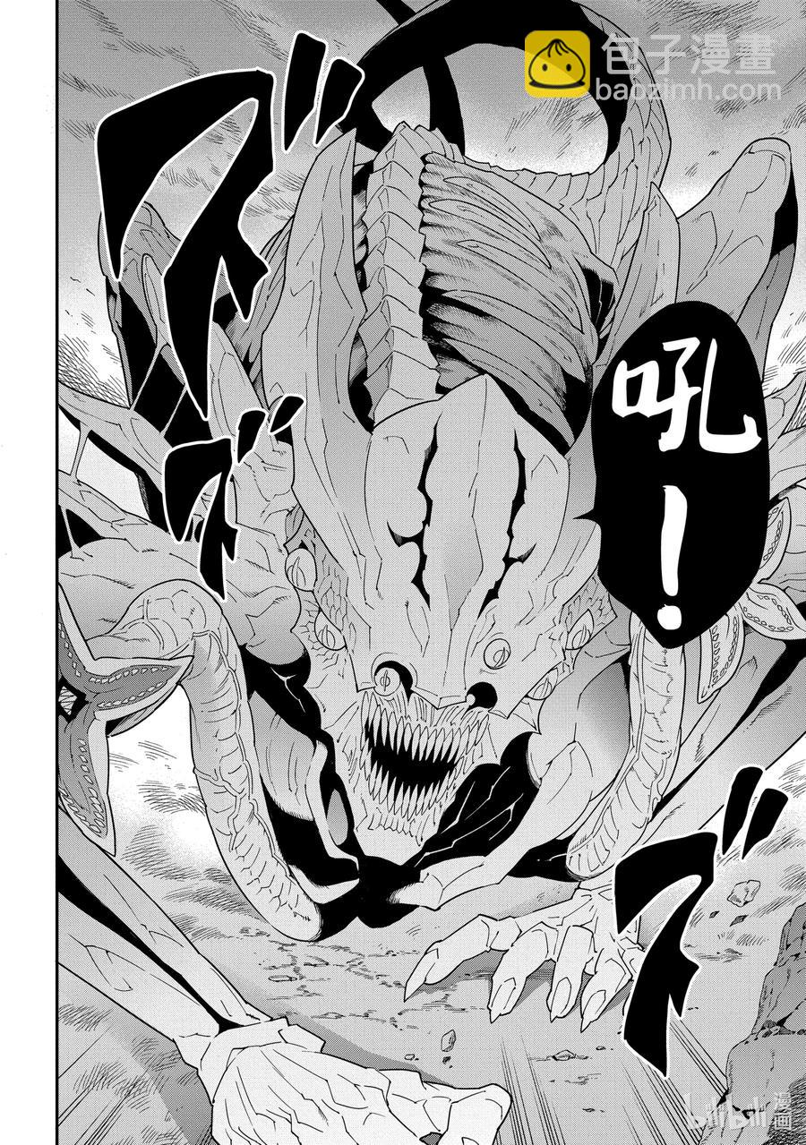《异世界迷宫黑心企业》8 疯狂的死斗 第16页