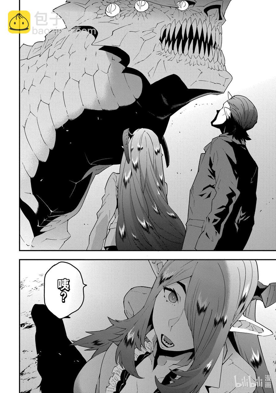 《异世界迷宫黑心企业》8 疯狂的死斗 第32页