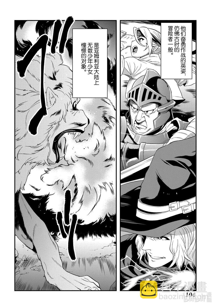 《异世界迷宫黑心企业》3 战斗吧！打工人 第2页