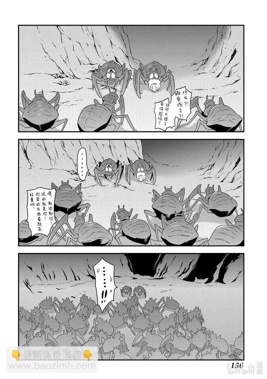 《异世界迷宫黑心企业》4 毫无胜算的战斗 第18页