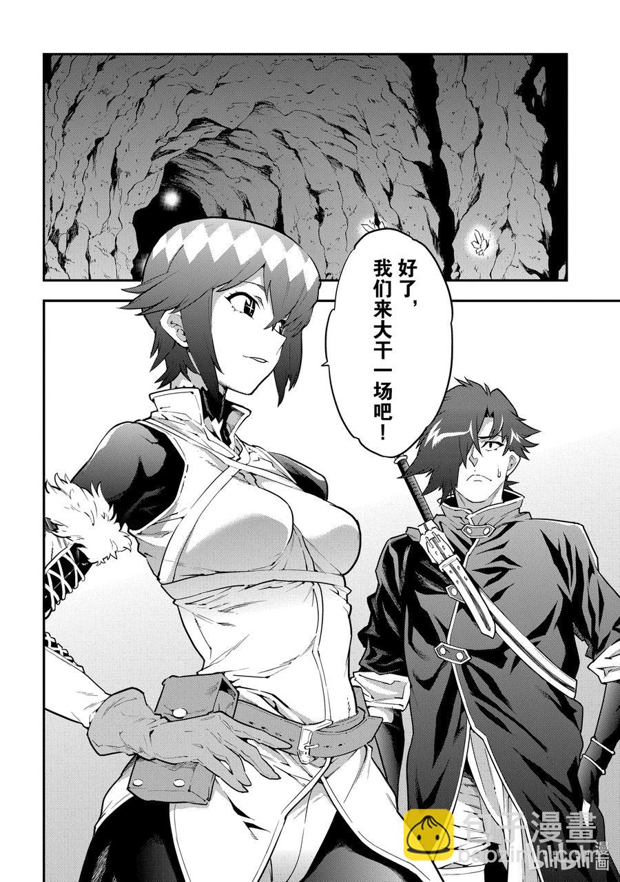 《异世界迷宫黑心企业》7 孤独的战士 第14页