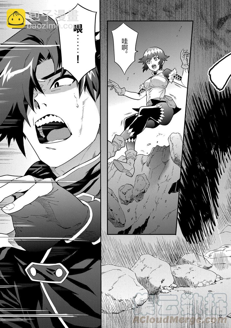 《异世界迷宫黑心企业》7 孤独的战士 第29页