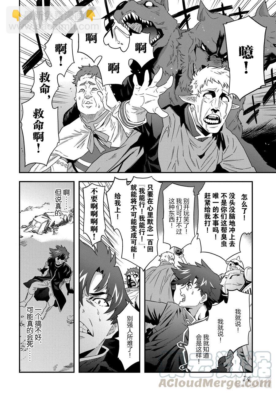 《异世界迷宫黑心企业》5 我们愉快的员工培训 第15页