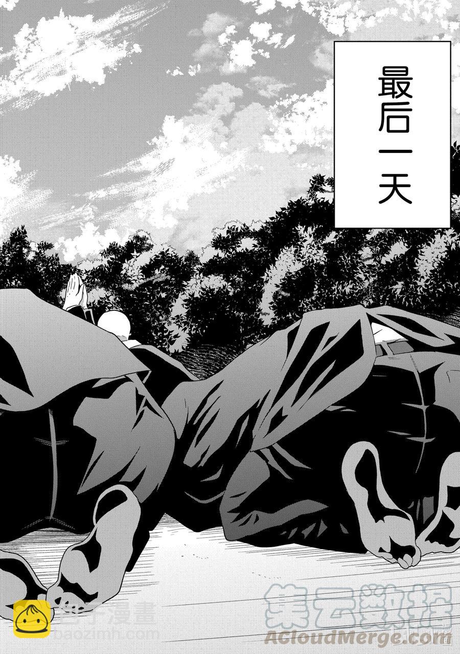 《异世界迷宫黑心企业》5 我们愉快的员工培训 第27页