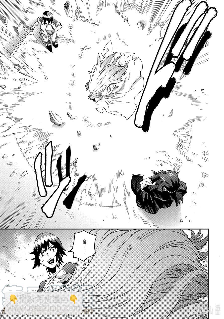 《异世界迷宫黑心企业》6 漆黑的勇者 第21页
