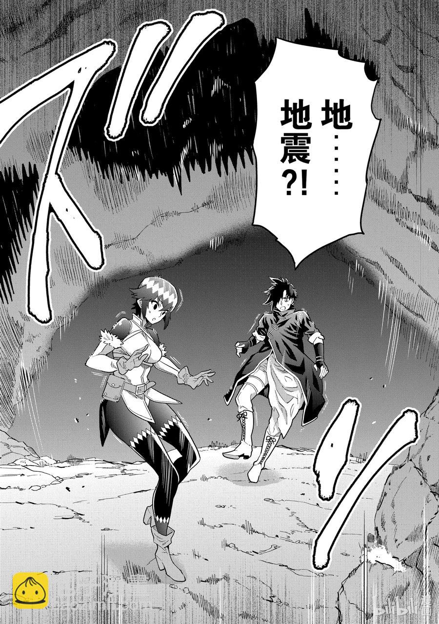 《异世界迷宫黑心企业》7 孤独的战士 第28页