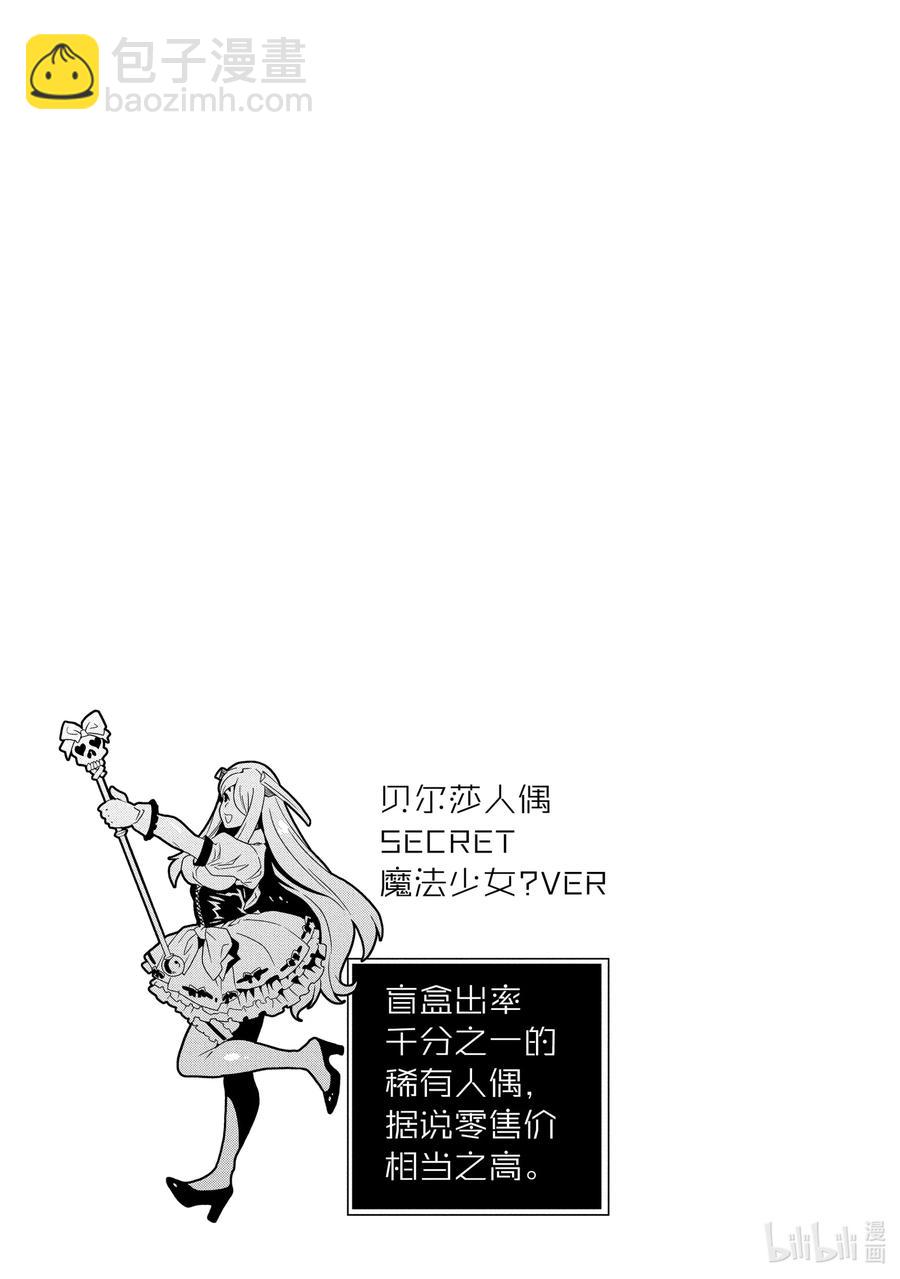 《异世界迷宫黑心企业》5 我们愉快的员工培训 第42页