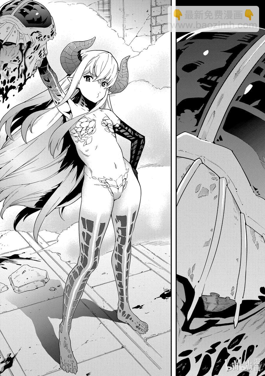 《异世界迷宫黑心企业》11 Transfer 第32页