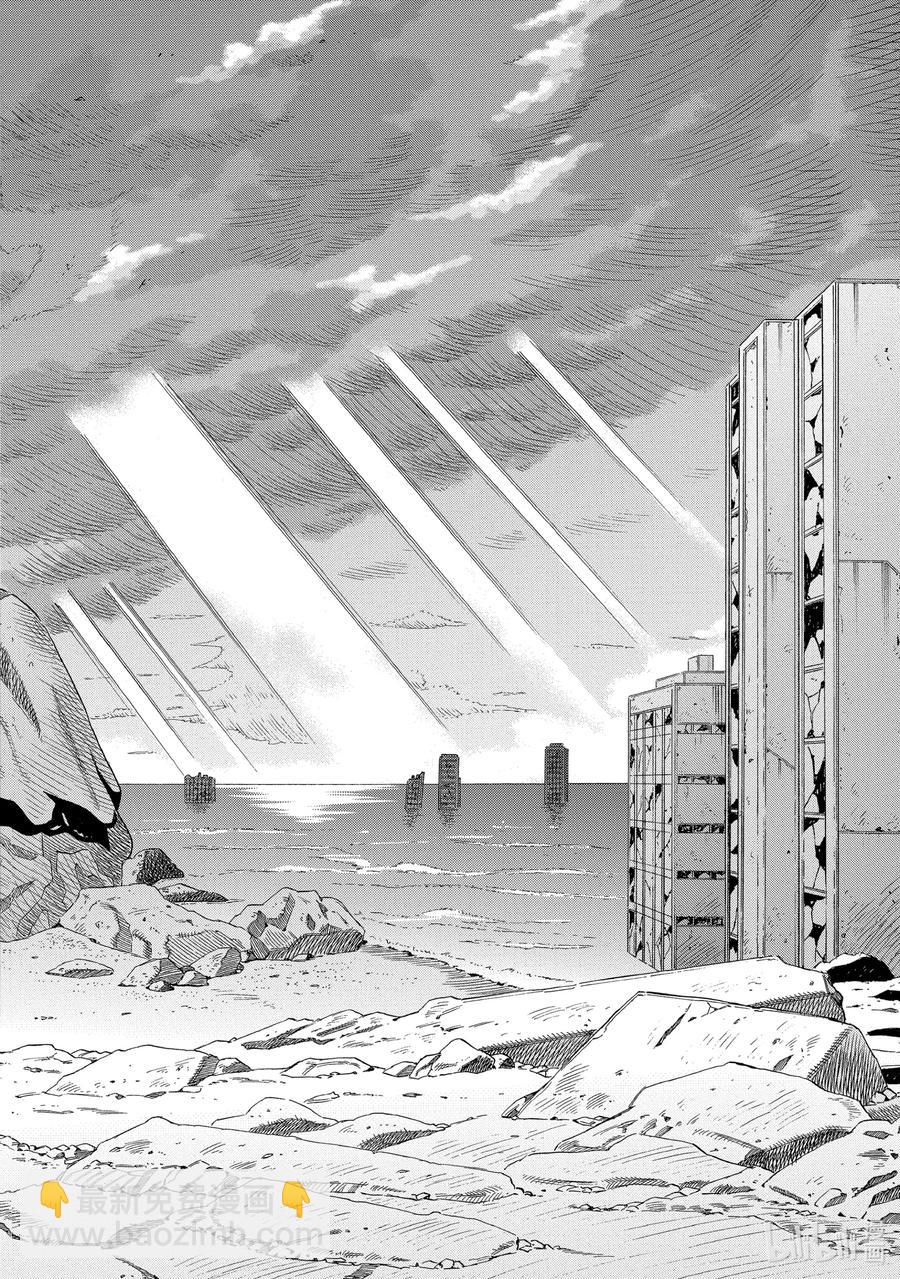 《异世界迷宫黑心企业》11 Transfer 第44页