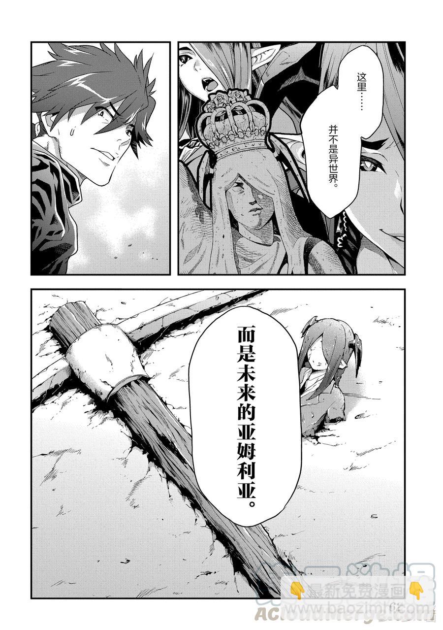 《异世界迷宫黑心企业》11 Transfer 第46页