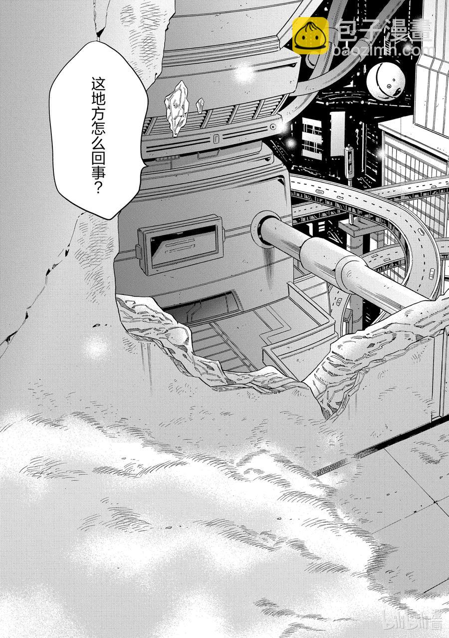 《异世界迷宫黑心企业》11 Transfer 第9页