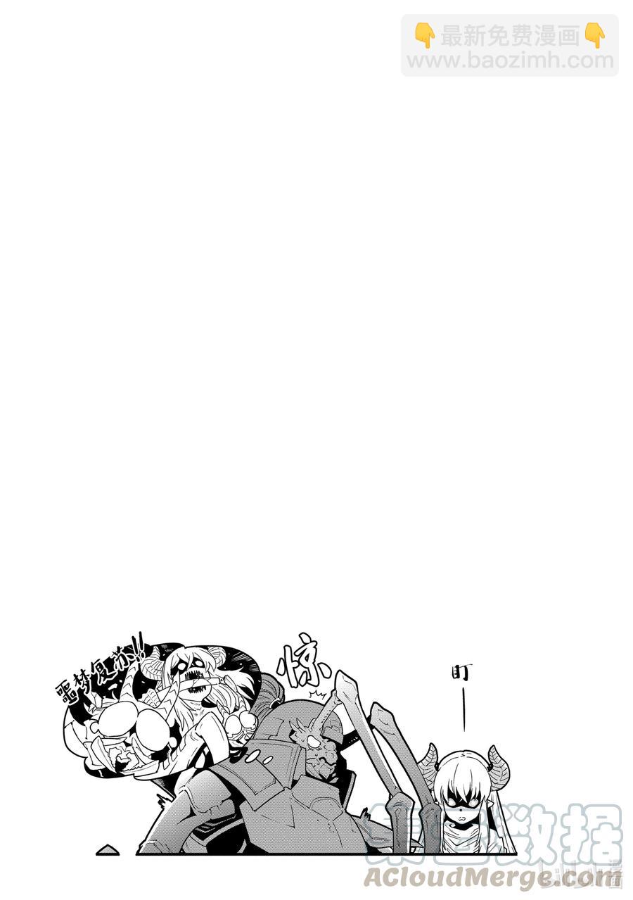 《异世界迷宫黑心企业》12 GO TO HELL 第33页