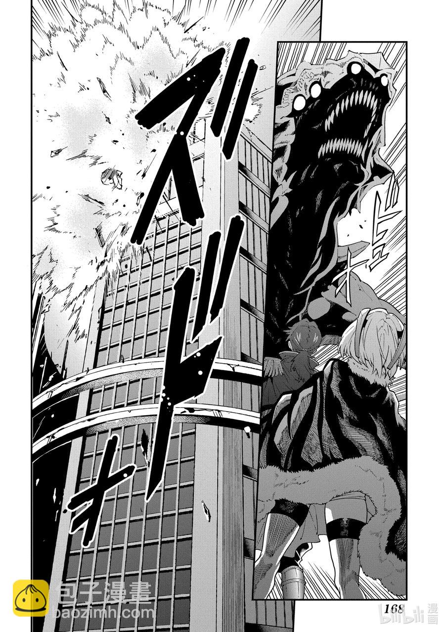 《异世界迷宫黑心企业》15 Return to Work 第8页