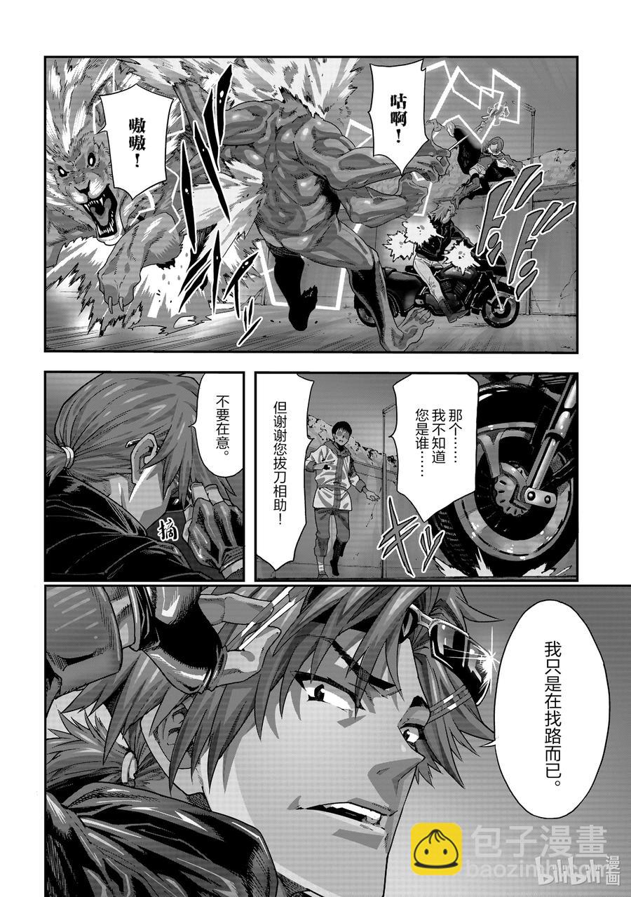 《异世界迷宫黑心企业》12 GO TO HELL 第4页