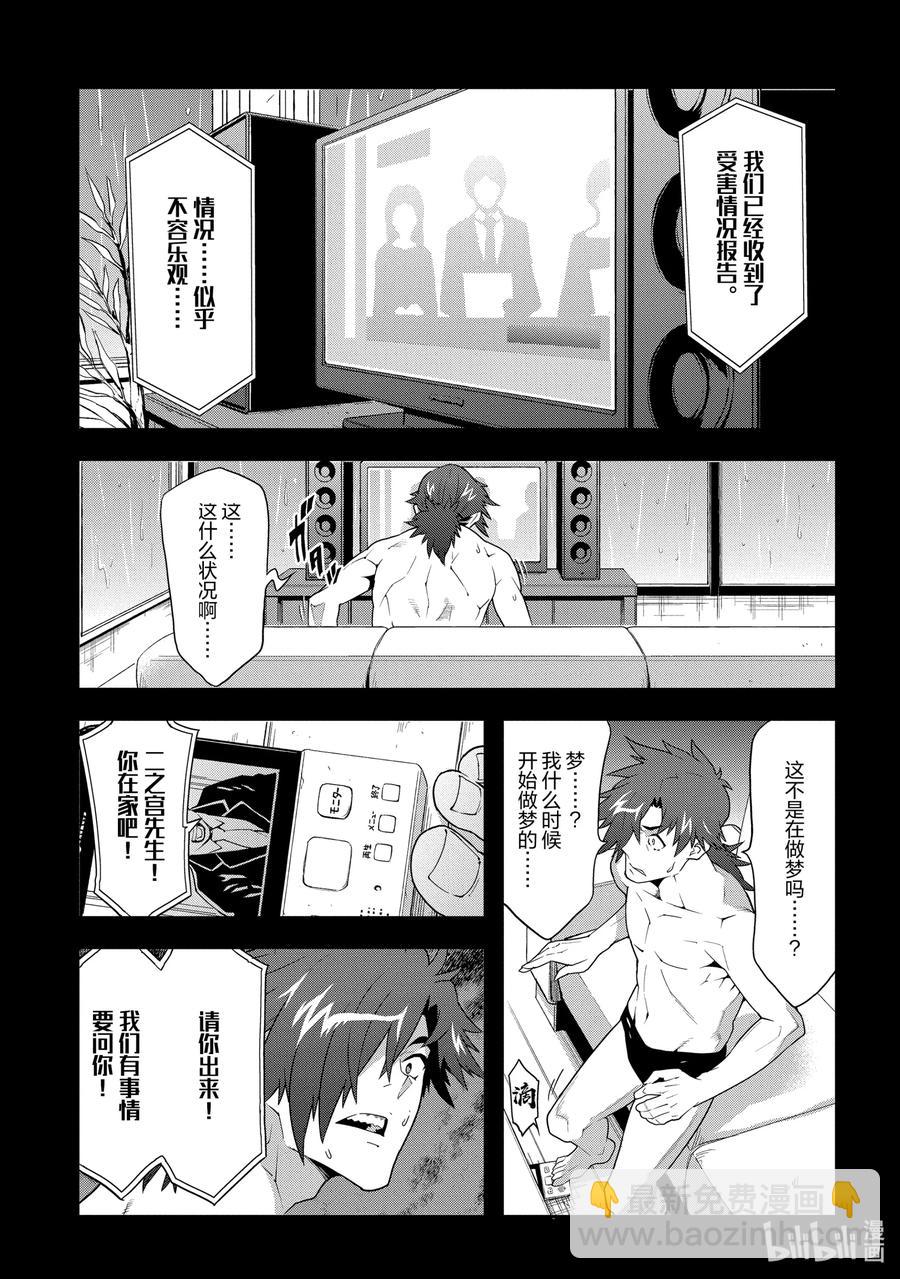 《异世界迷宫黑心企业》10 Turn up 第10页