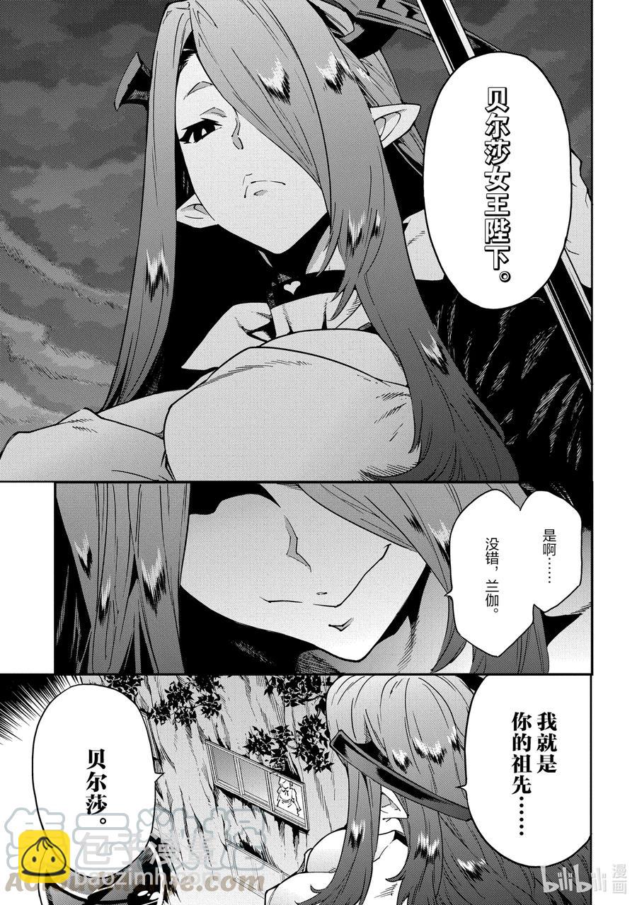 《异世界迷宫黑心企业》14 Ranga in Angerworld 第17页