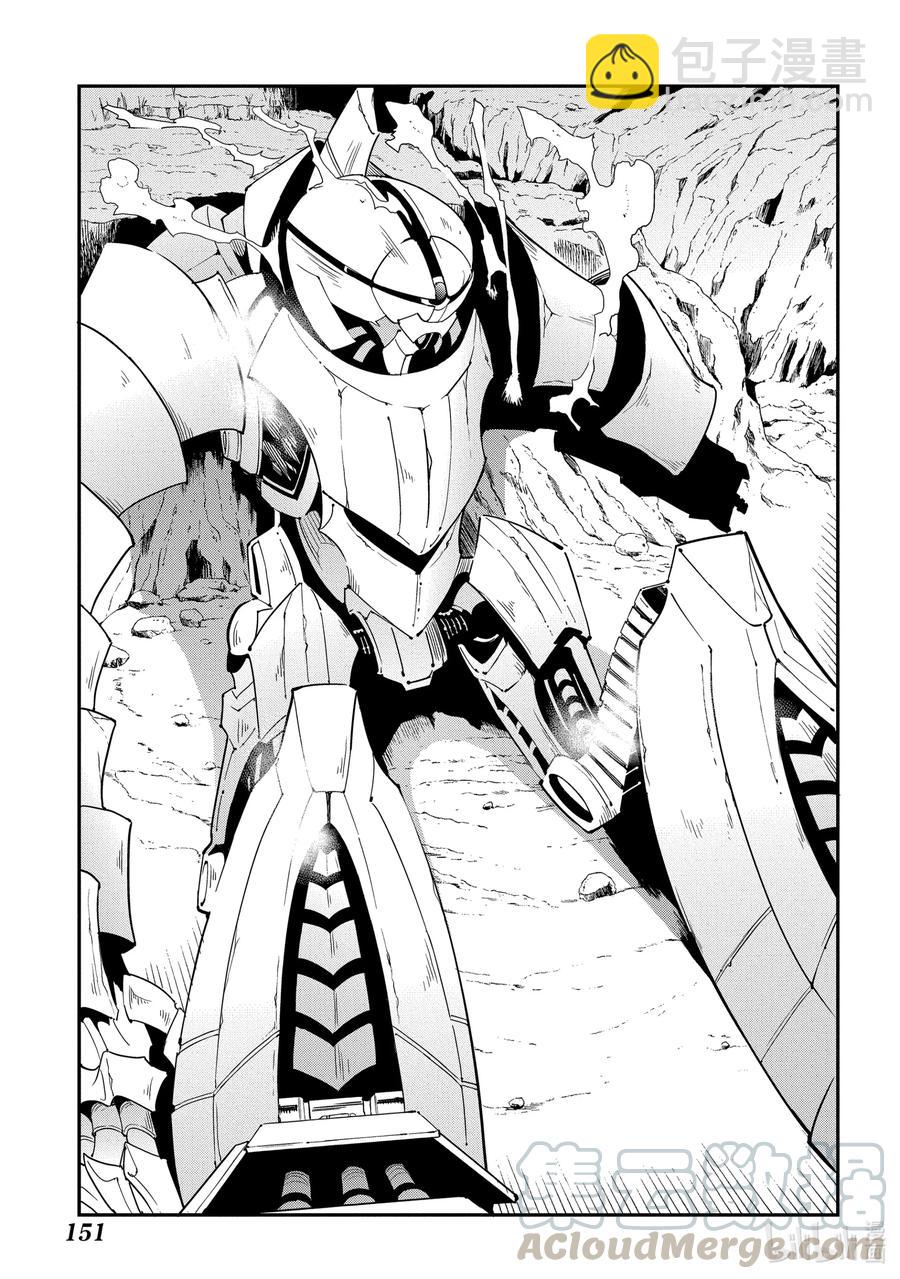 《异世界迷宫黑心企业》14 Ranga in Angerworld 第25页