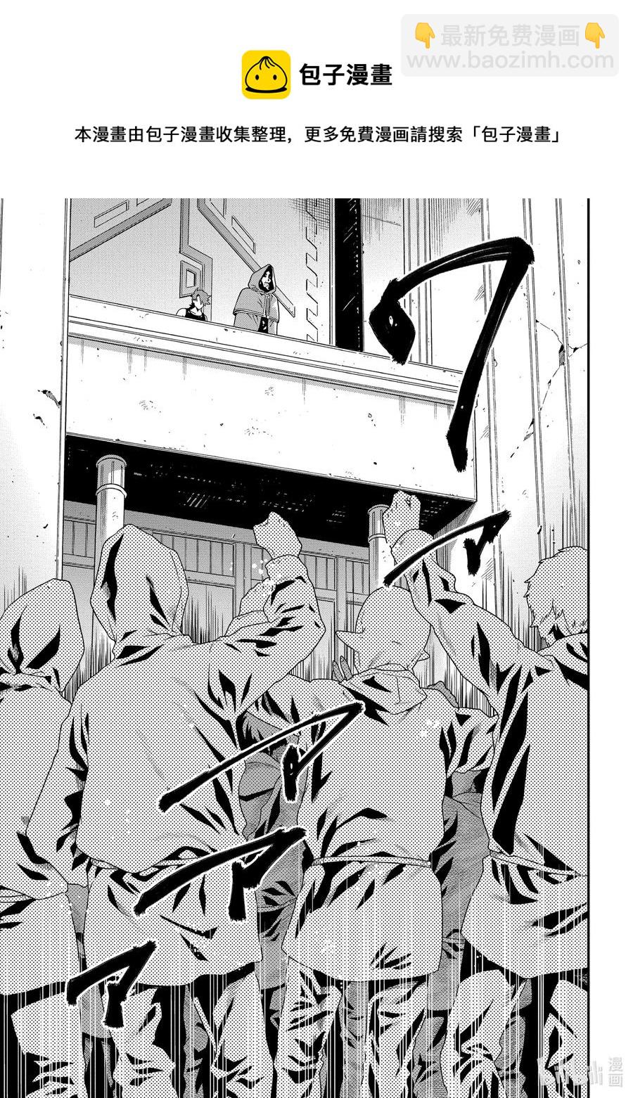 《异世界迷宫黑心企业》11 Transfer 第15页