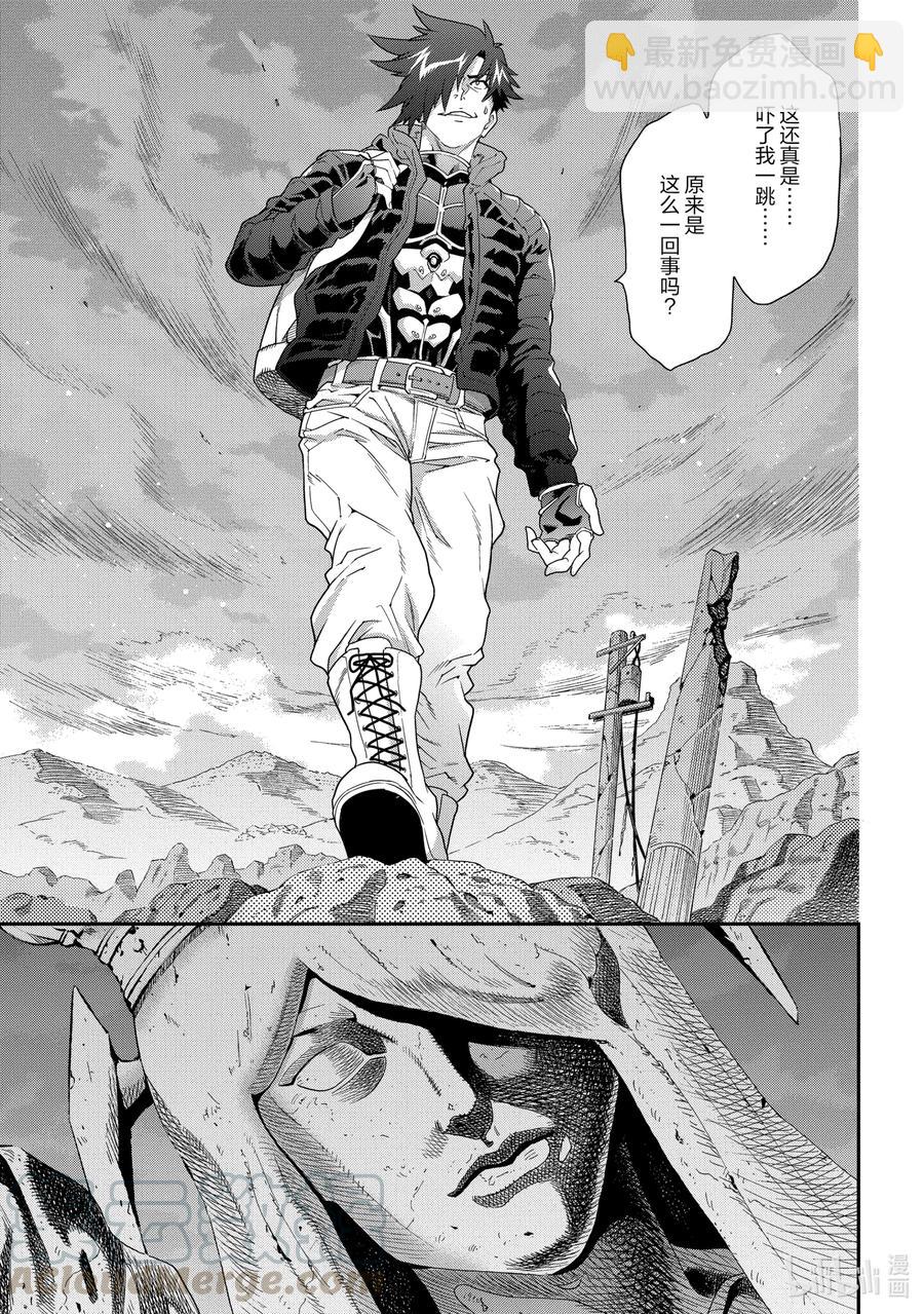 《异世界迷宫黑心企业》11 Transfer 第43页