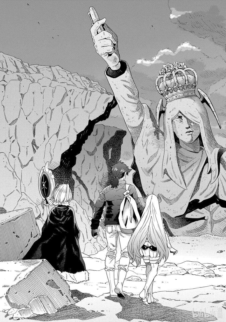 《异世界迷宫黑心企业》11 Transfer 第45页