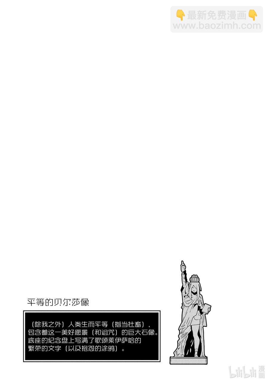 《异世界迷宫黑心企业》11 Transfer 第47页
