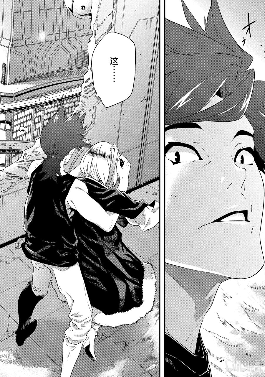 《异世界迷宫黑心企业》11 Transfer 第8页