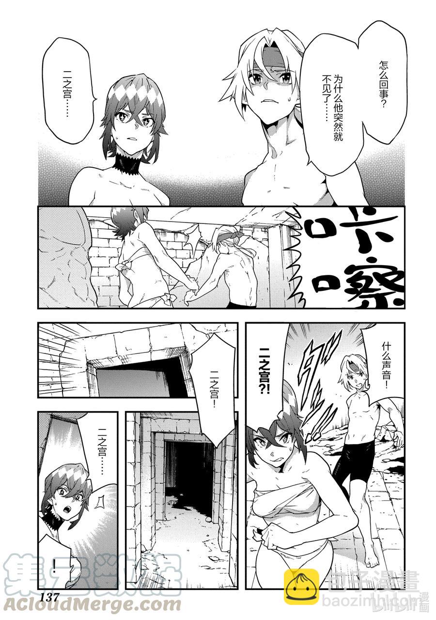 《异世界迷宫黑心企业》20 安静的要塞 第21页