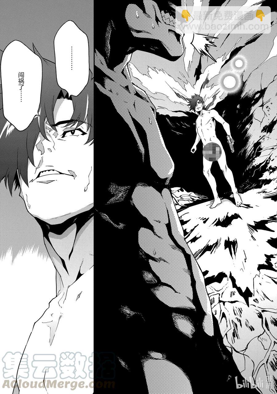 《异世界迷宫黑心企业》19 疯狂的兵器 第25页