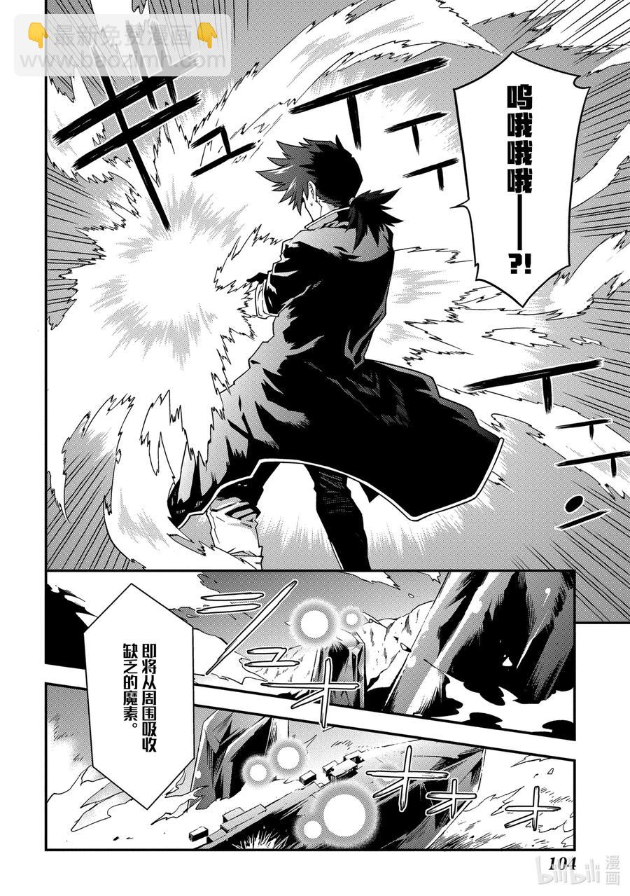 《异世界迷宫黑心企业》19 疯狂的兵器 第20页