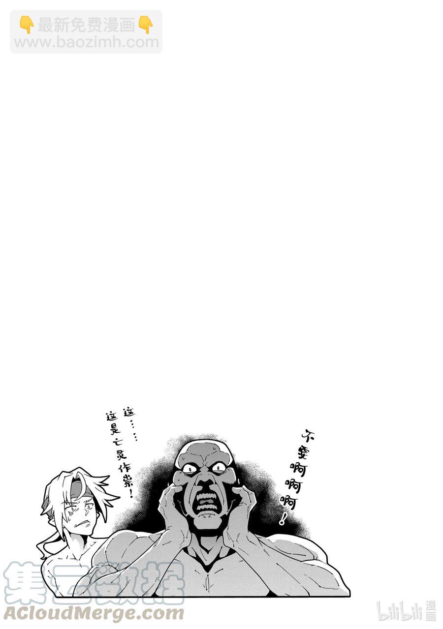 《异世界迷宫黑心企业》20 安静的要塞 第23页