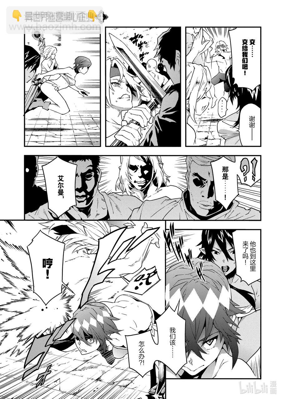 《异世界迷宫黑心企业》21 安静的要塞 解 第21页
