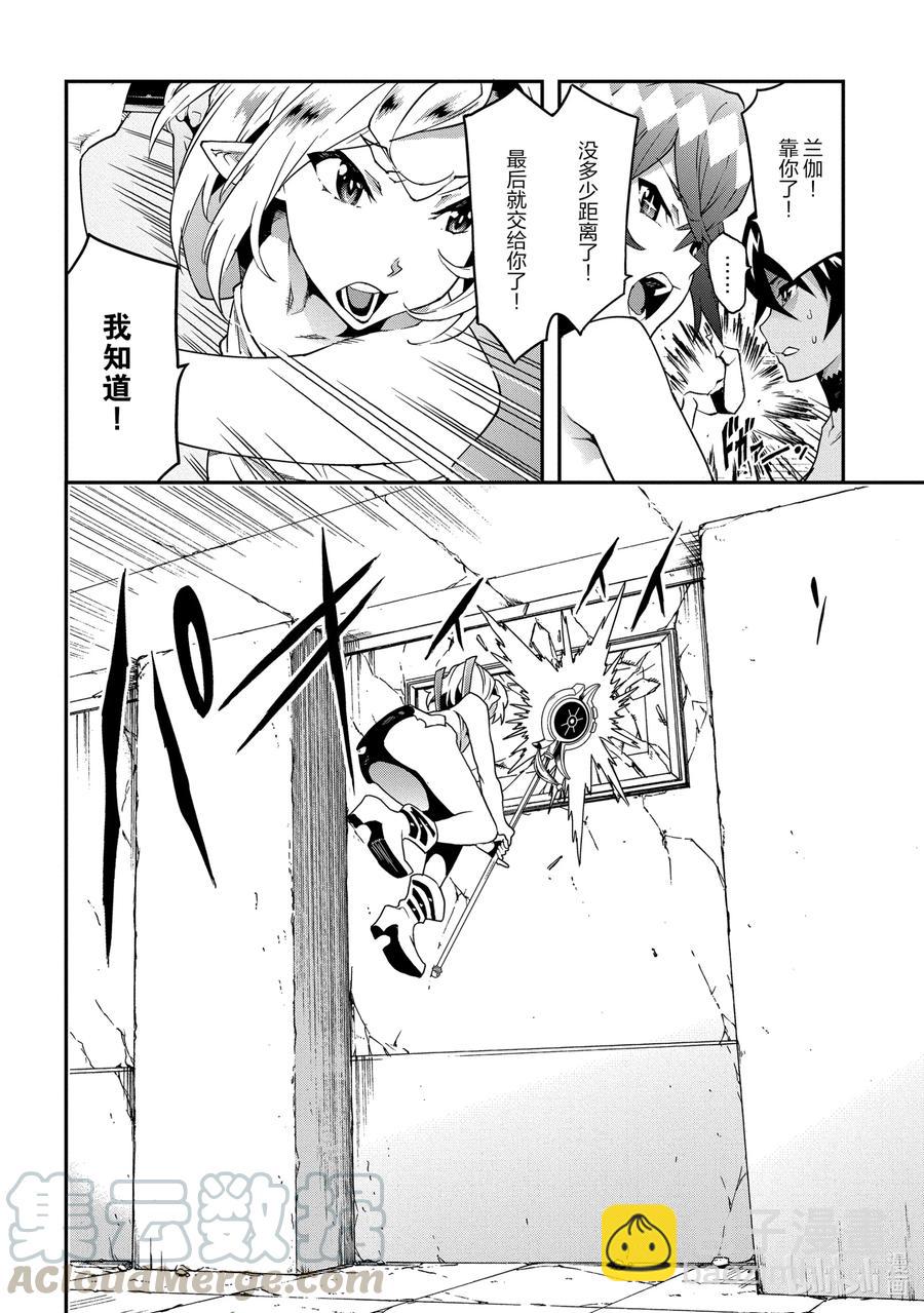 《异世界迷宫黑心企业》21 安静的要塞 解 第22页
