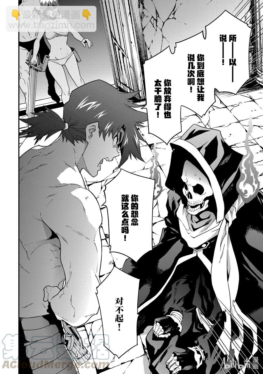 《异世界迷宫黑心企业》21 安静的要塞 解 第28页