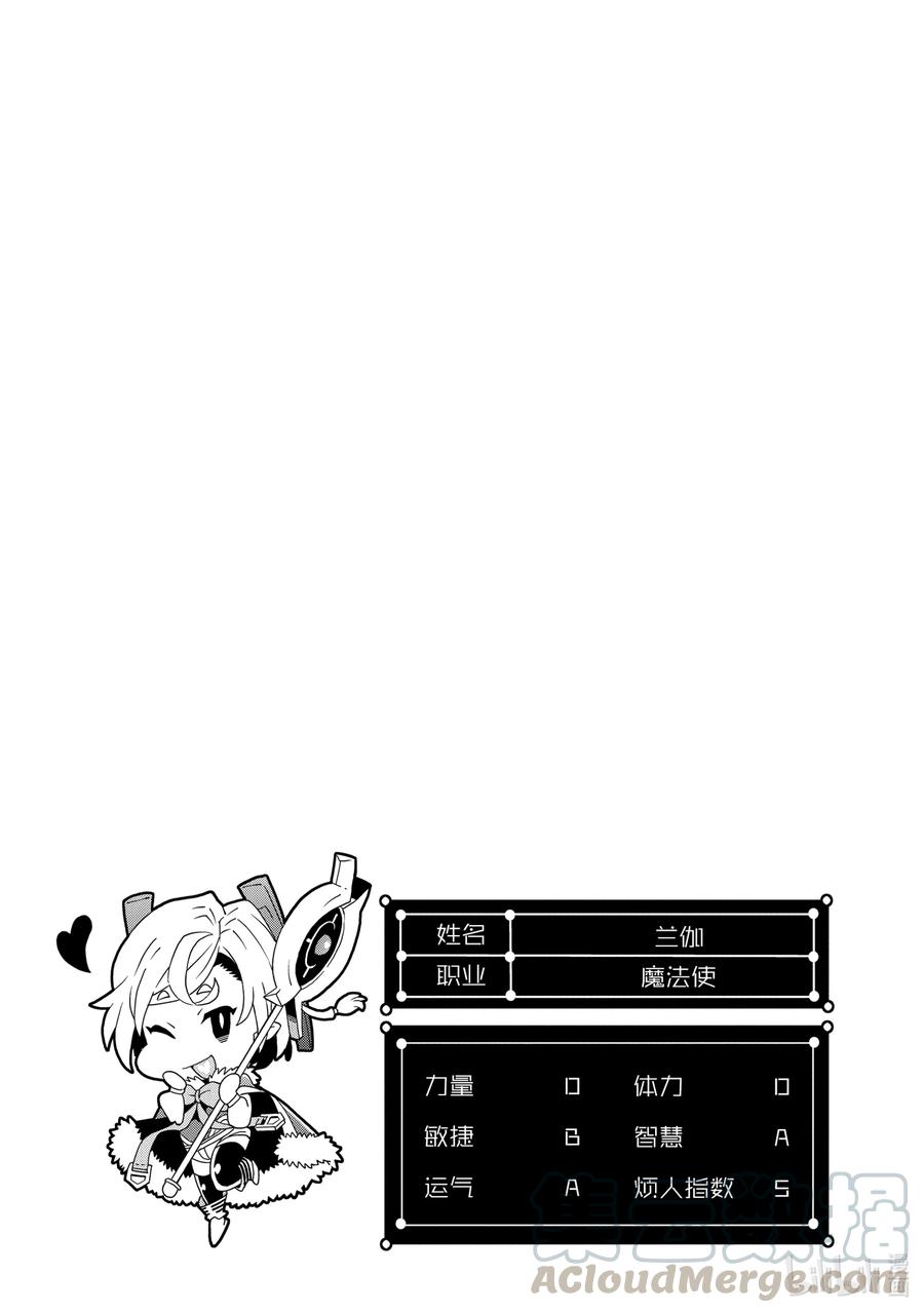《异世界迷宫黑心企业》23 战场上的据点 第31页