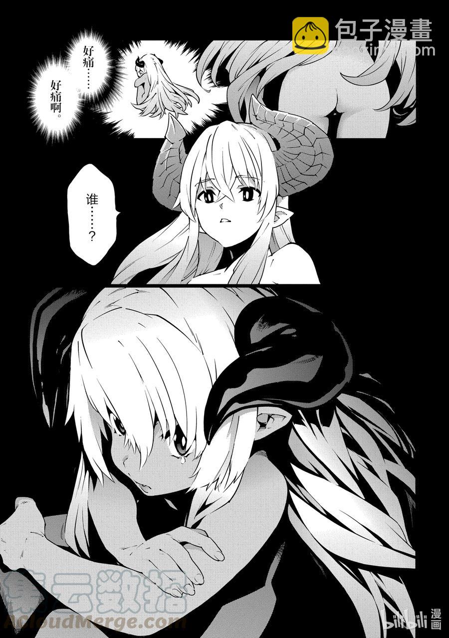 《异世界迷宫黑心企业》23 战场上的据点 第3页