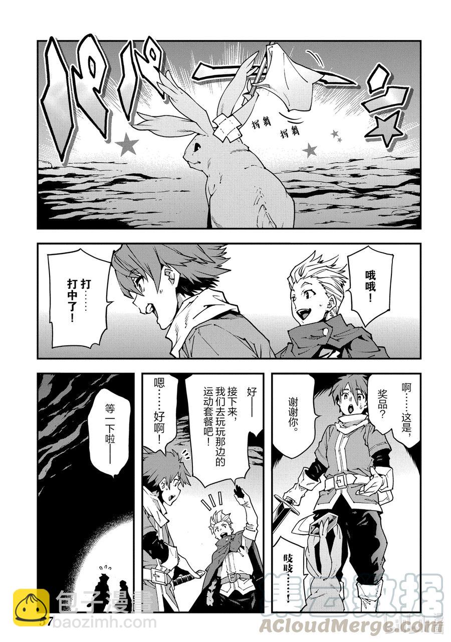 《异世界迷宫黑心企业》27 Crash EvolutiOn 第13页
