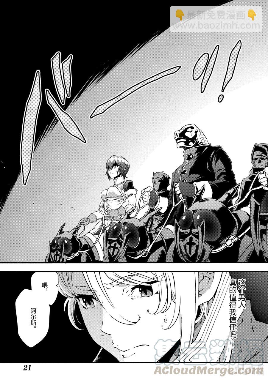 《异世界迷宫黑心企业》26 Beastie Language 第22页