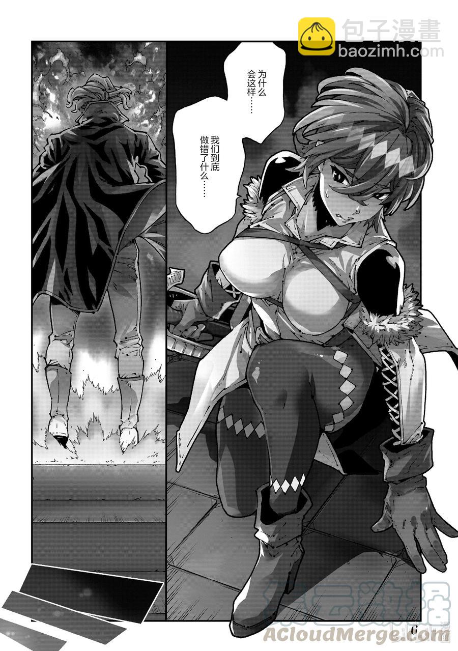 《异世界迷宫黑心企业》26 Beastie Language 第7页