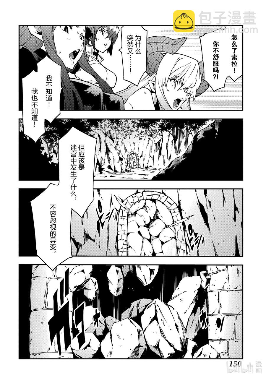 《异世界迷宫黑心企业》25 New Dungeon Paradise 第32页