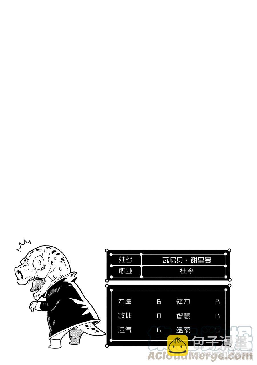 《异世界迷宫黑心企业》25 New Dungeon Paradise 第35页