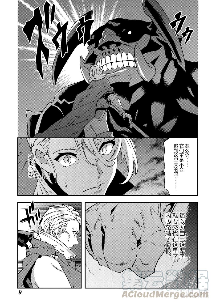 《异世界迷宫黑心企业》26 Beastie Language 第10页